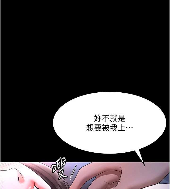 [韩国漫画] 老板娘的诱惑 剧情,OL,职场#[164P]-1