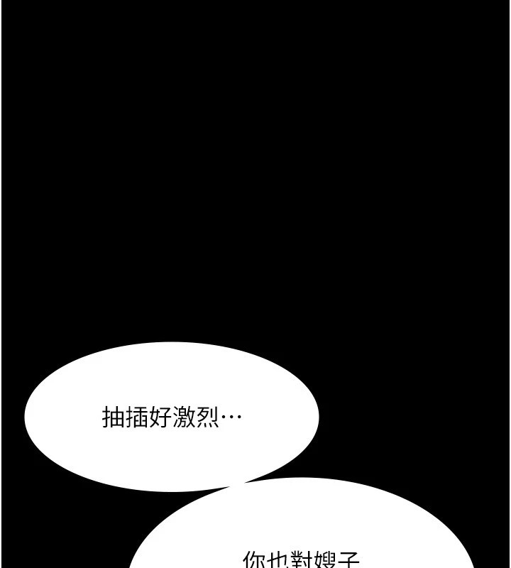 [韩国漫画] 老板娘的诱惑 剧情,OL,职场#[164P]-113