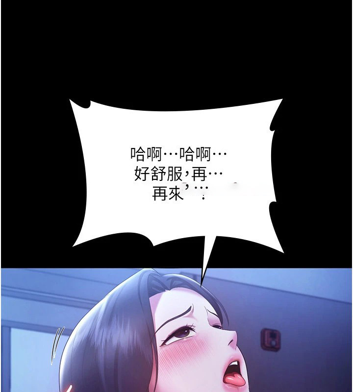 [韩国漫画] 老板娘的诱惑 剧情,OL,职场#[164P]-116