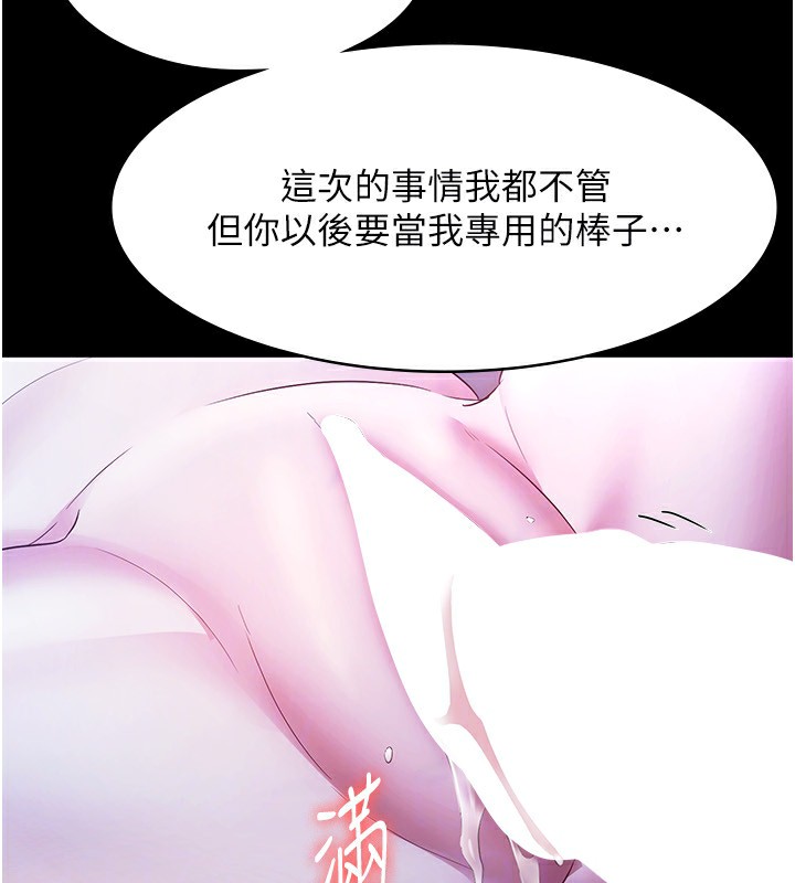 [韩国漫画] 老板娘的诱惑 剧情,OL,职场#[164P]-135