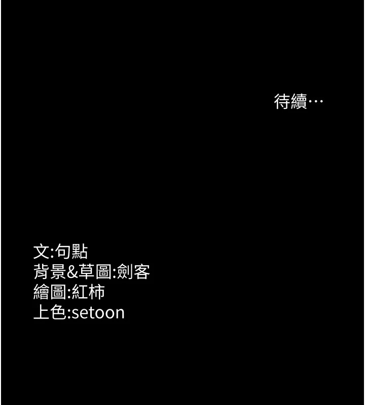 [韩国漫画] 老板娘的诱惑 剧情,OL,职场#[164P]-164