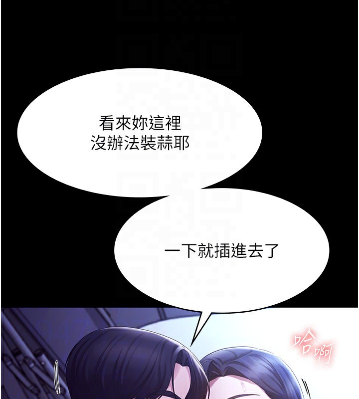 [韩国漫画] 老板娘的诱惑 剧情,OL,职场#[164P]-23