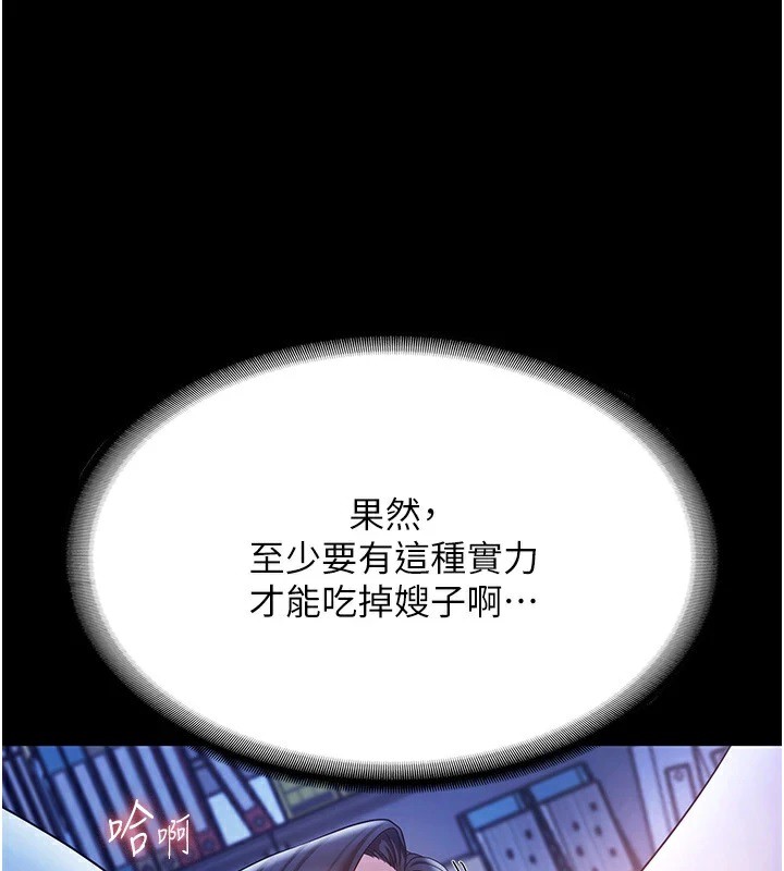 [韩国漫画] 老板娘的诱惑 剧情,OL,职场#[164P]-34