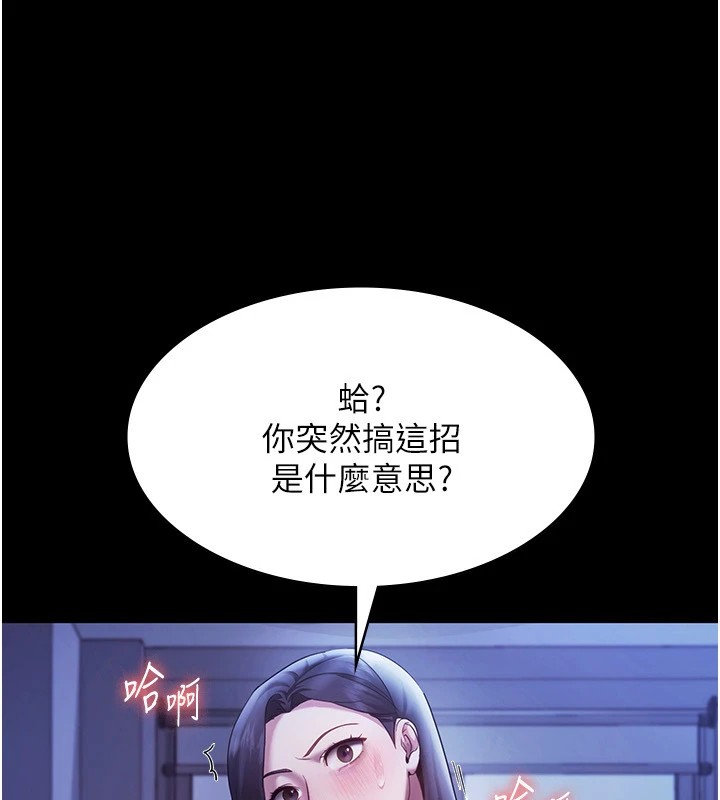 [韩国漫画] 老板娘的诱惑 剧情,OL,职场#[164P]-47