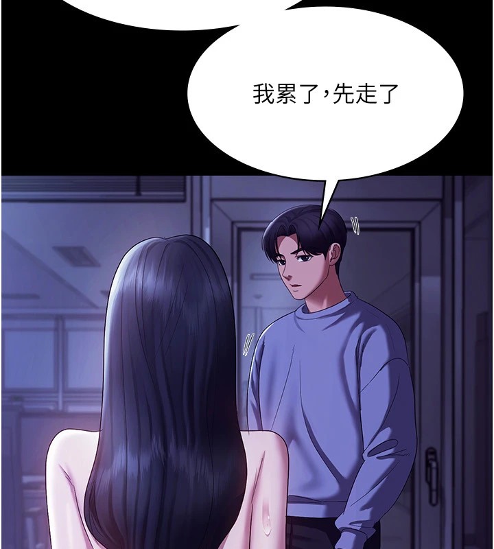 [韩国漫画] 老板娘的诱惑 剧情,OL,职场#[164P]-50