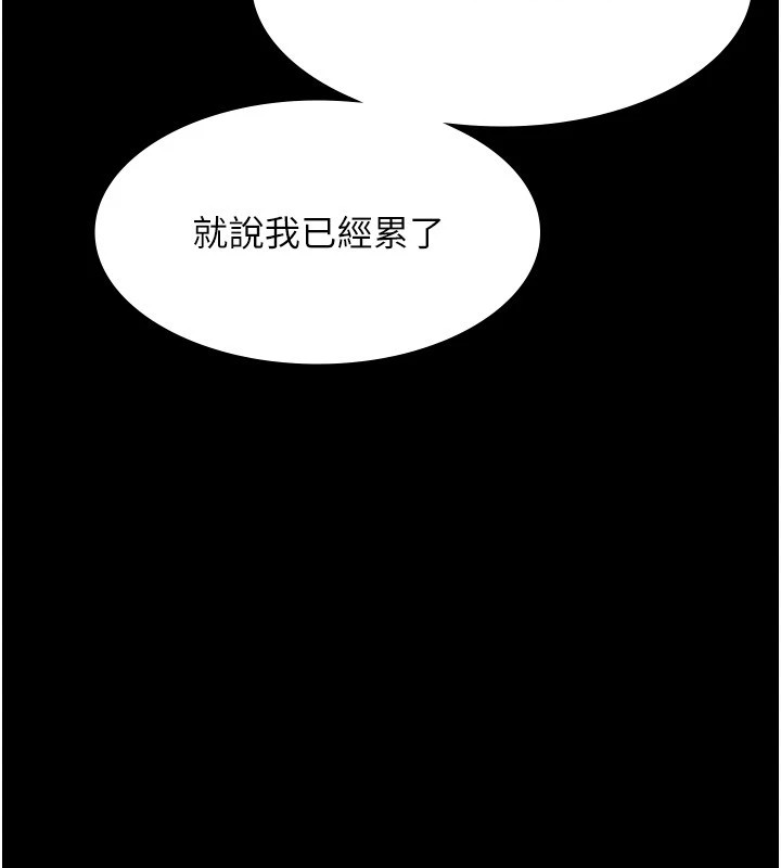 [韩国漫画] 老板娘的诱惑 剧情,OL,职场#[164P]-62