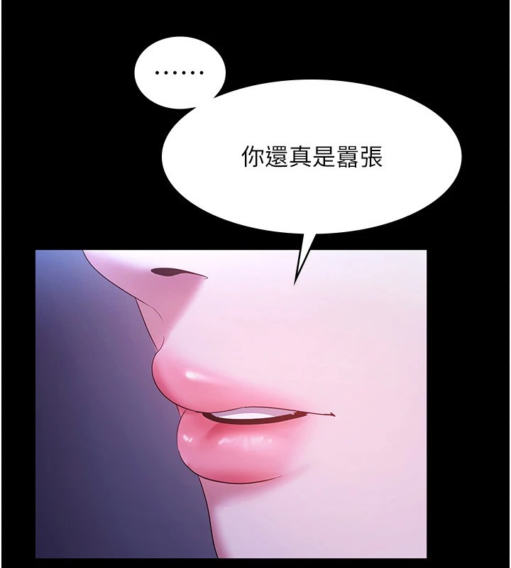 [韩国漫画] 老板娘的诱惑 剧情,OL,职场#[164P]-63