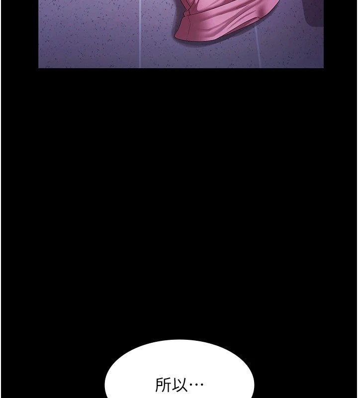 [韩国漫画] 老板娘的诱惑 剧情,OL,职场#[164P]-72