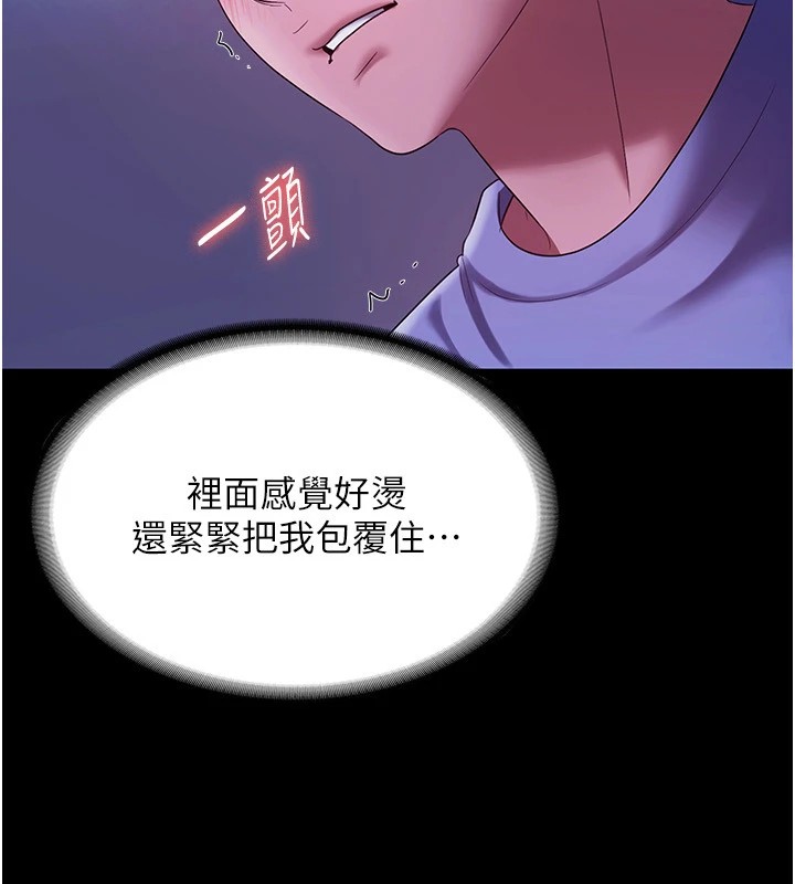 [韩国漫画] 老板娘的诱惑 剧情,OL,职场#[164P]-90