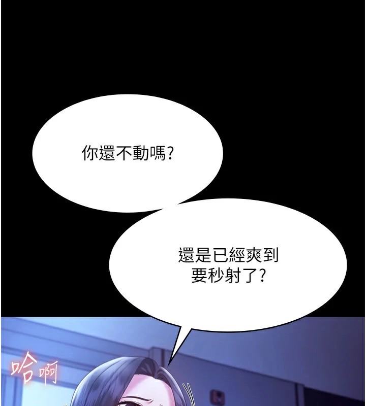 [韩国漫画] 老板娘的诱惑 剧情,OL,职场#[164P]-97