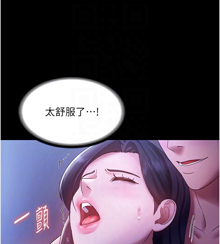 [韩国漫画] 老板娘的诱惑 剧情,OL,职场#[157P]-110
