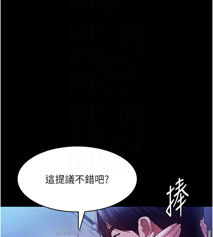[韩国漫画] 老板娘的诱惑 剧情,OL,职场#[168P]-103