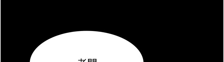 [韩国漫画] 老板娘的诱惑 剧情,OL,职场#[168P]-132