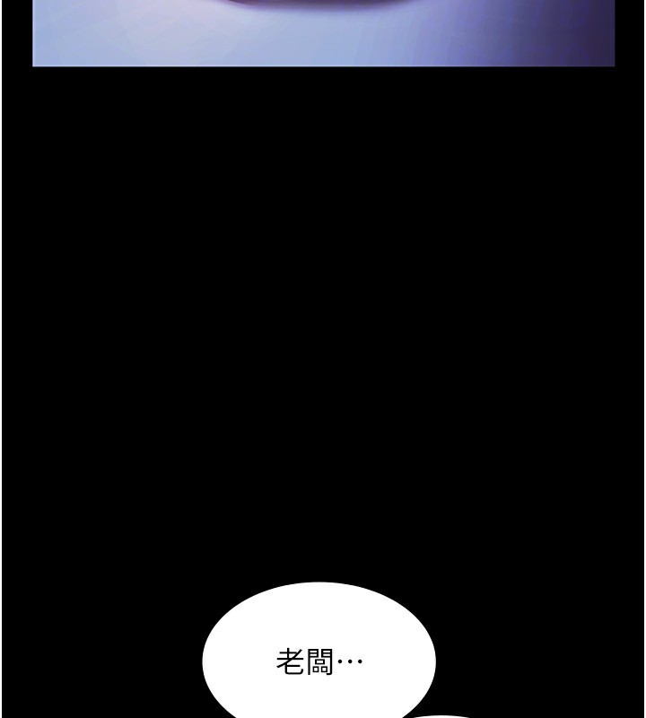 [韩国漫画] 老板娘的诱惑 剧情,OL,职场#[168P]-136