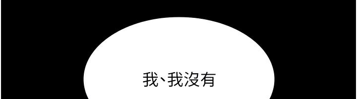 [韩国漫画] 老板娘的诱惑 剧情,OL,职场#[168P]-145