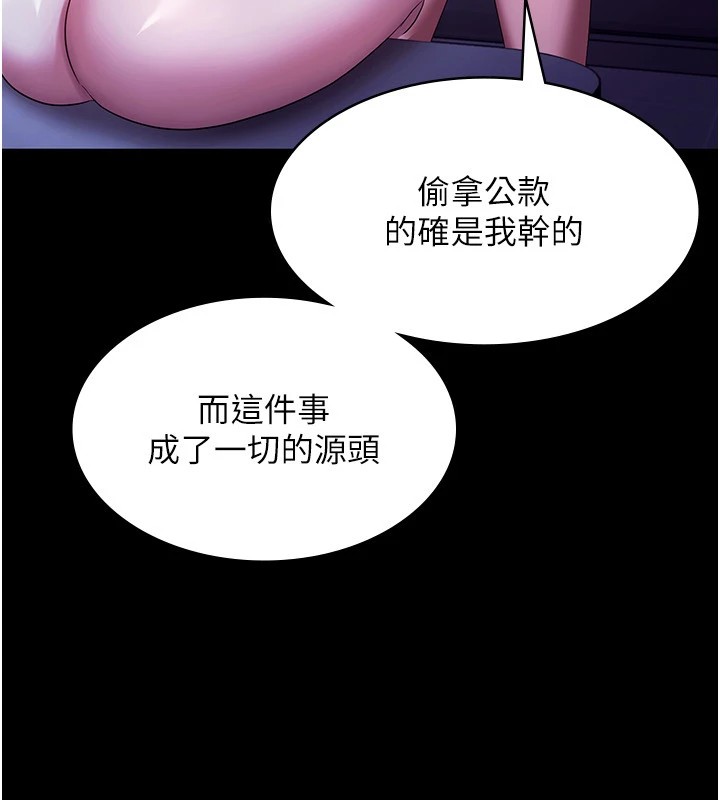 [韩国漫画] 老板娘的诱惑 剧情,OL,职场#[168P]-147