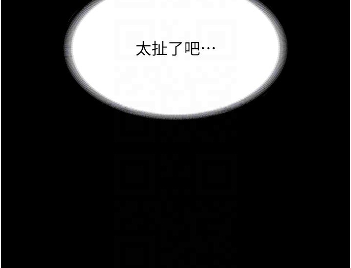 [韩国漫画] 老板娘的诱惑 剧情,OL,职场#[168P]-153