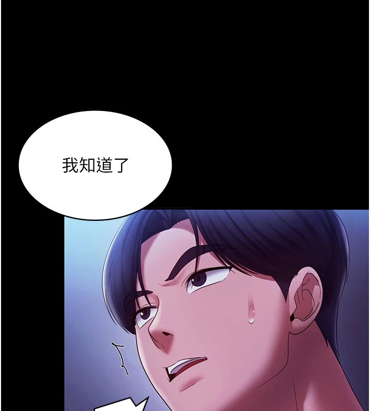 [韩国漫画] 老板娘的诱惑 剧情,OL,职场#[168P]-158