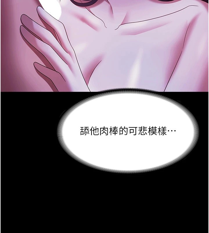 [韩国漫画] 老板娘的诱惑 剧情,OL,职场#[168P]-23