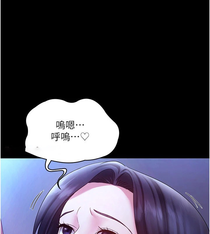 [韩国漫画] 老板娘的诱惑 剧情,OL,职场#[168P]-29