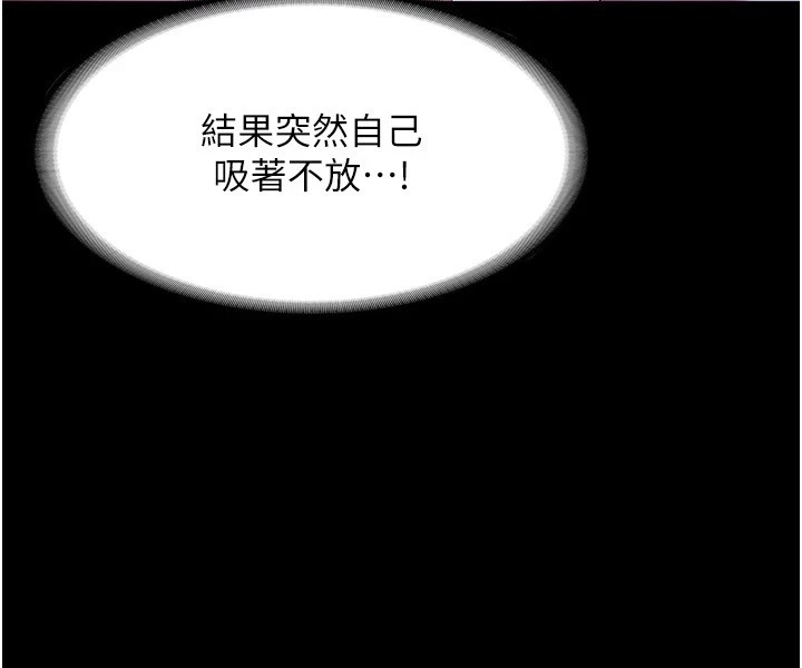 [韩国漫画] 老板娘的诱惑 剧情,OL,职场#[168P]-39