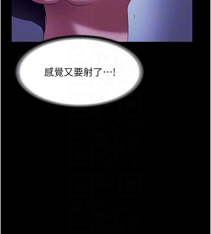 [韩国漫画] 老板娘的诱惑 剧情,OL,职场#[168P]-41