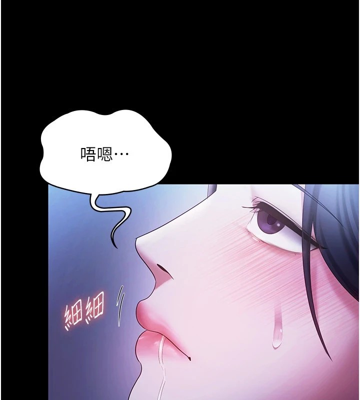 [韩国漫画] 老板娘的诱惑 剧情,OL,职场#[168P]-60