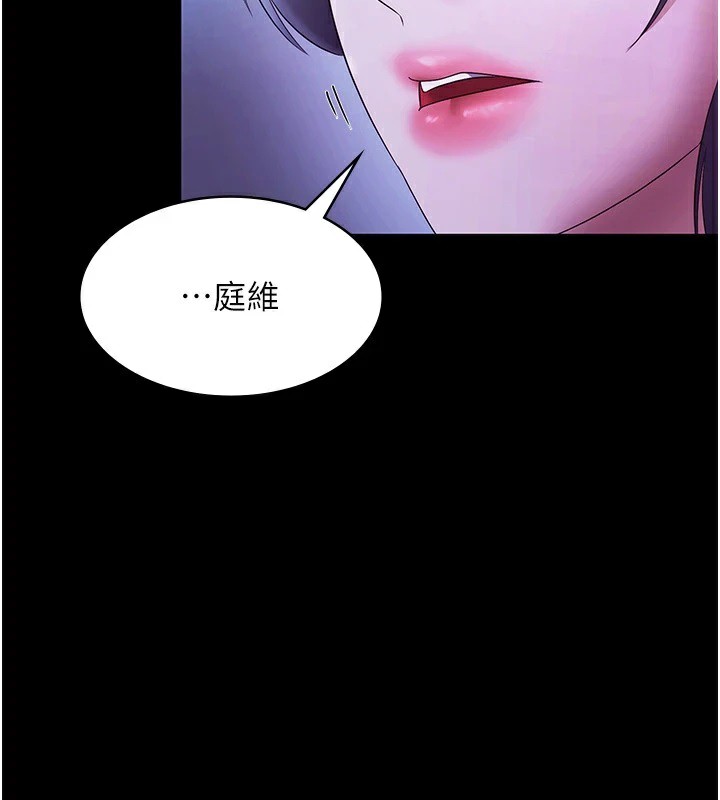 [韩国漫画] 老板娘的诱惑 剧情,OL,职场#[168P]-75