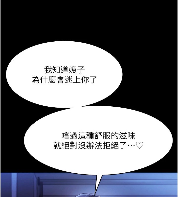 [韩国漫画] 老板娘的诱惑 剧情,OL,职场#[168P]-81