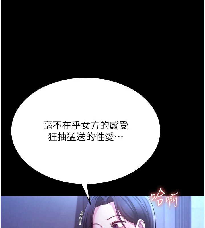 [韩国漫画] 老板娘的诱惑 剧情,OL,职场#[168P]-87