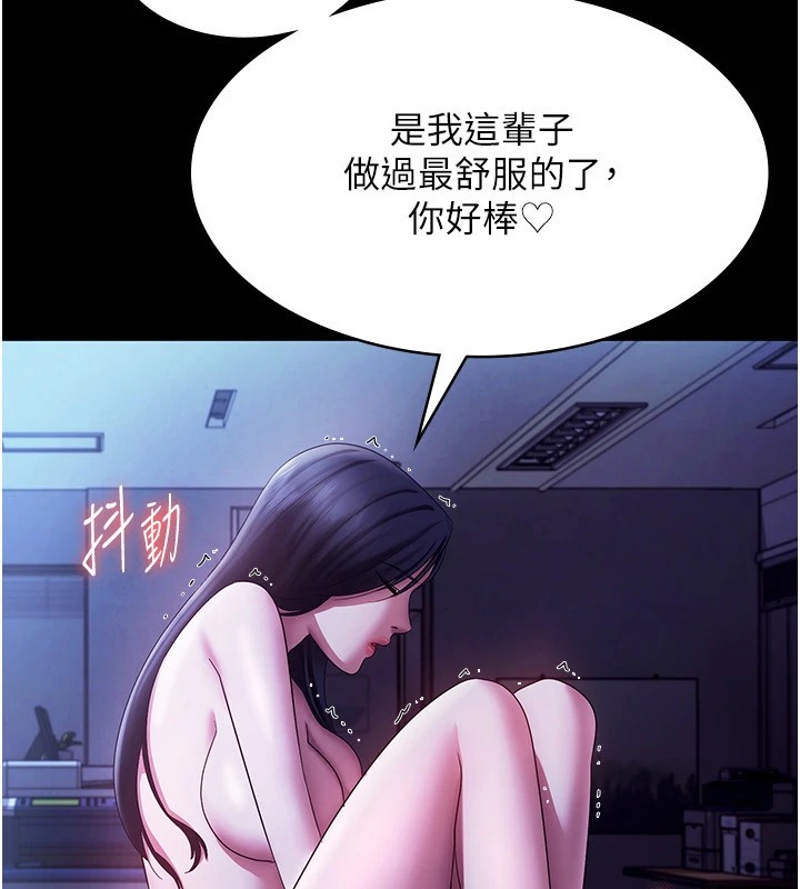 [韩国漫画] 老板娘的诱惑 剧情,OL,职场#[168P]-90