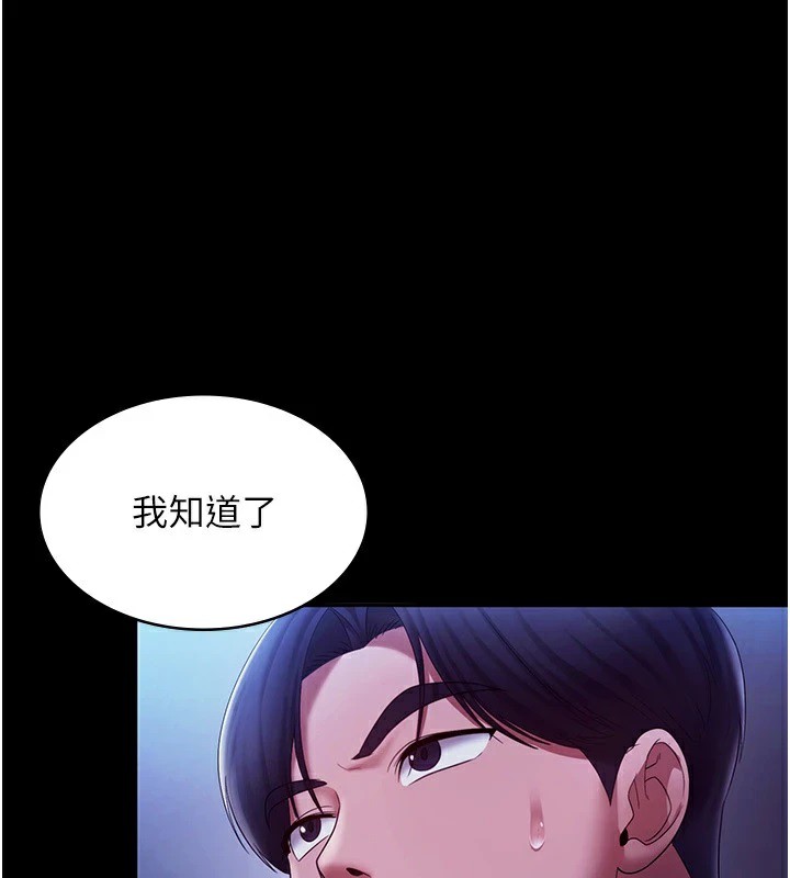 [韩国漫画] 老板娘的诱惑 剧情,OL,职场#[160P]-1