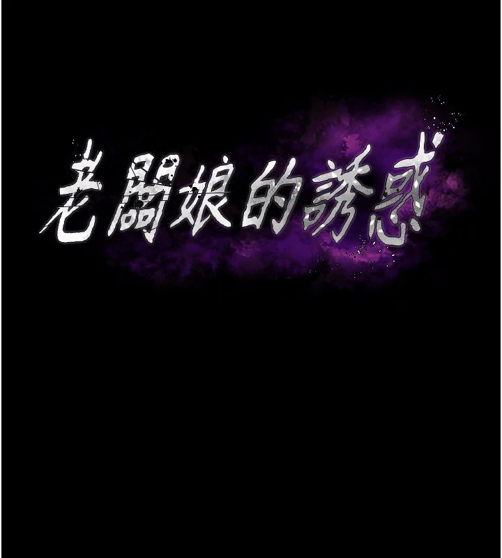 [韩国漫画] 老板娘的诱惑 剧情,OL,职场#[160P]-10