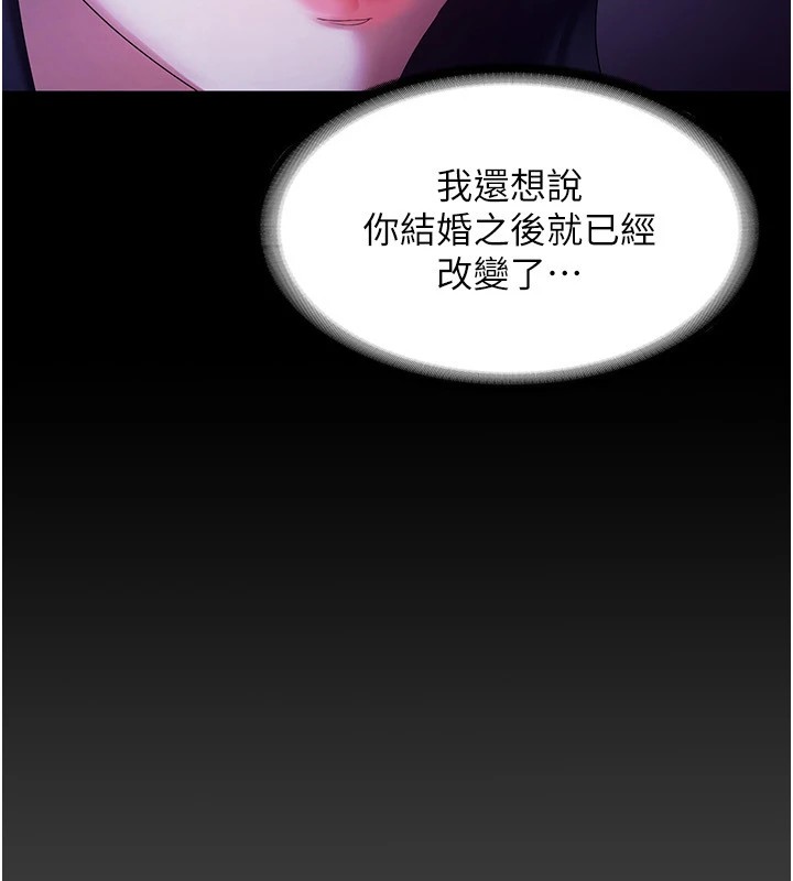 [韩国漫画] 老板娘的诱惑 剧情,OL,职场#[160P]-102