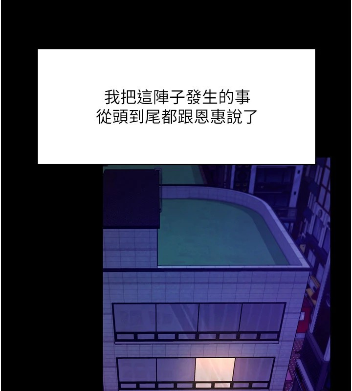 [韩国漫画] 老板娘的诱惑 剧情,OL,职场#[160P]-11