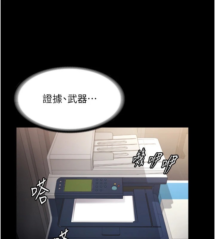 [韩国漫画] 老板娘的诱惑 剧情,OL,职场#[160P]-120
