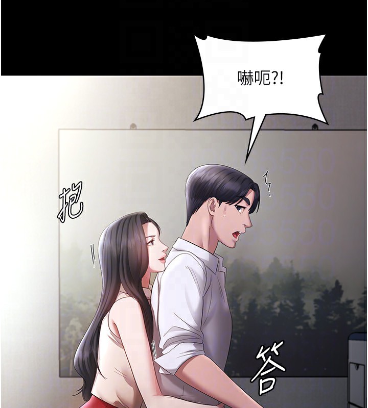 [韩国漫画] 老板娘的诱惑 剧情,OL,职场#[160P]-127