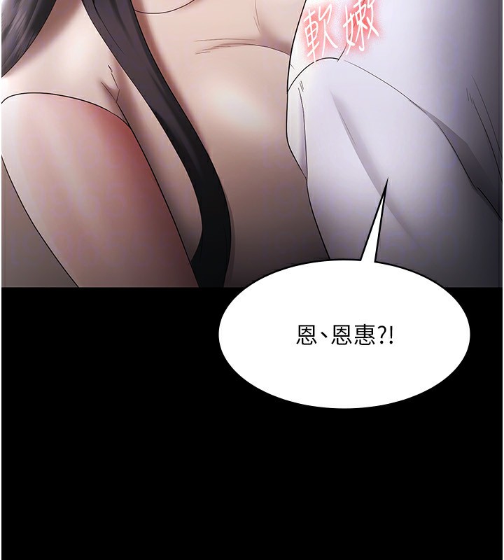 [韩国漫画] 老板娘的诱惑 剧情,OL,职场#[160P]-130