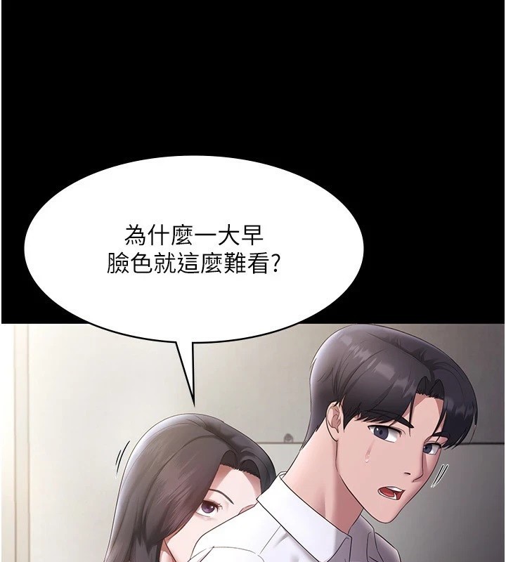 [韩国漫画] 老板娘的诱惑 剧情,OL,职场#[160P]-132