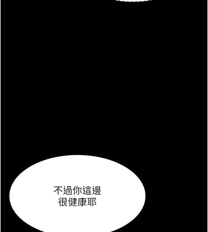 [韩国漫画] 老板娘的诱惑 剧情,OL,职场#[160P]-134