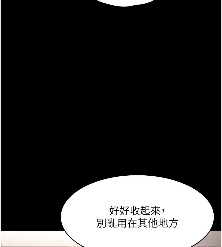 [韩国漫画] 老板娘的诱惑 剧情,OL,职场#[160P]-136