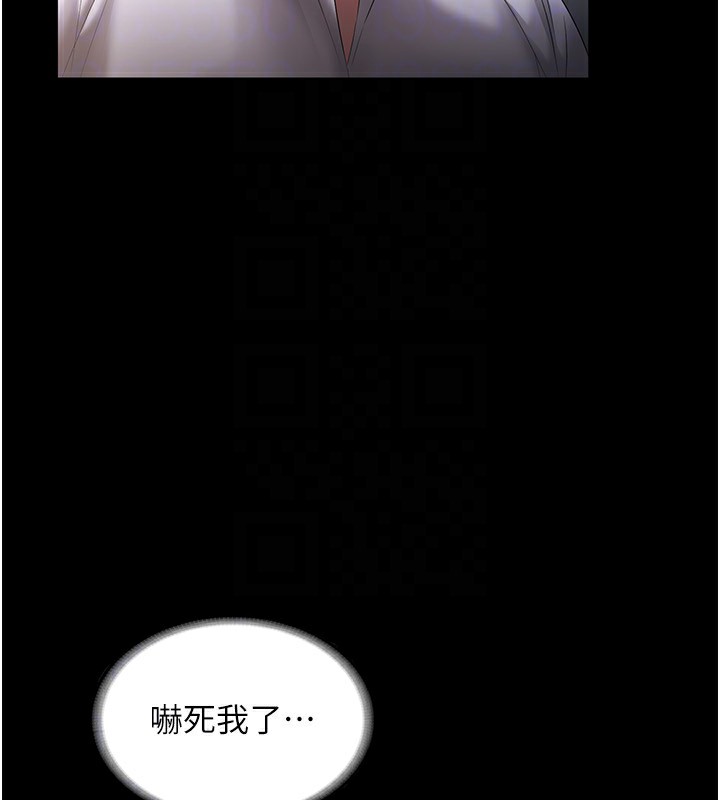 [韩国漫画] 老板娘的诱惑 剧情,OL,职场#[160P]-140