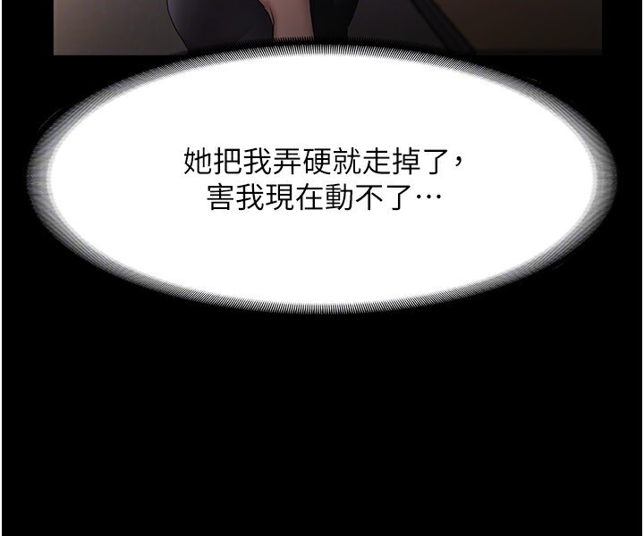[韩国漫画] 老板娘的诱惑 剧情,OL,职场#[160P]-142