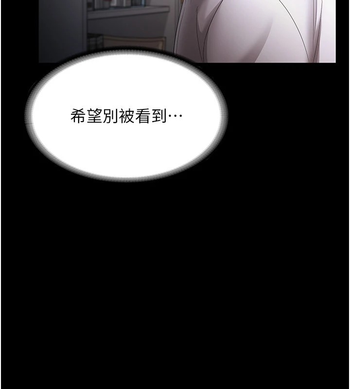 [韩国漫画] 老板娘的诱惑 剧情,OL,职场#[160P]-144