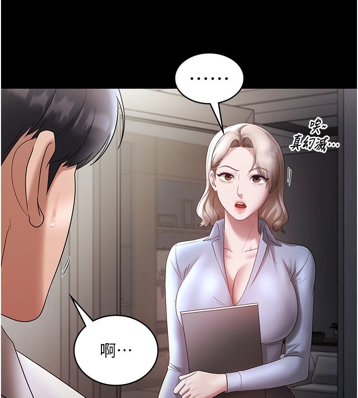 [韩国漫画] 老板娘的诱惑 剧情,OL,职场#[160P]-145