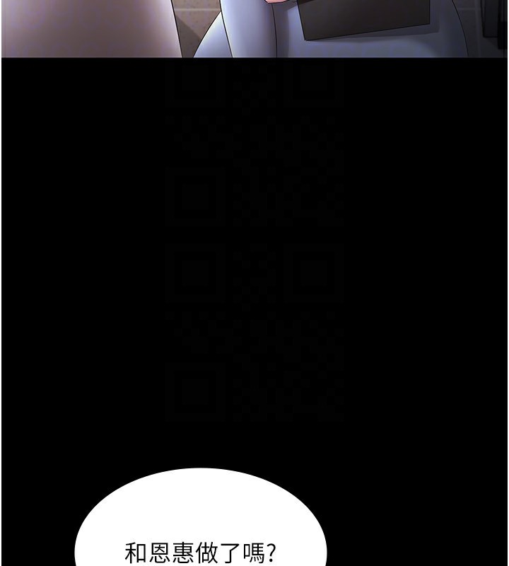 [韩国漫画] 老板娘的诱惑 剧情,OL,职场#[160P]-151