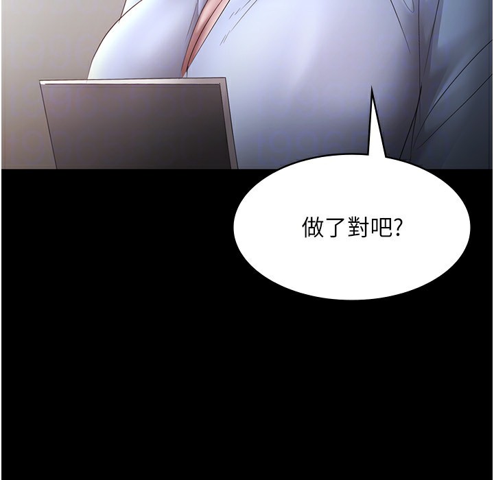 [韩国漫画] 老板娘的诱惑 剧情,OL,职场#[160P]-153