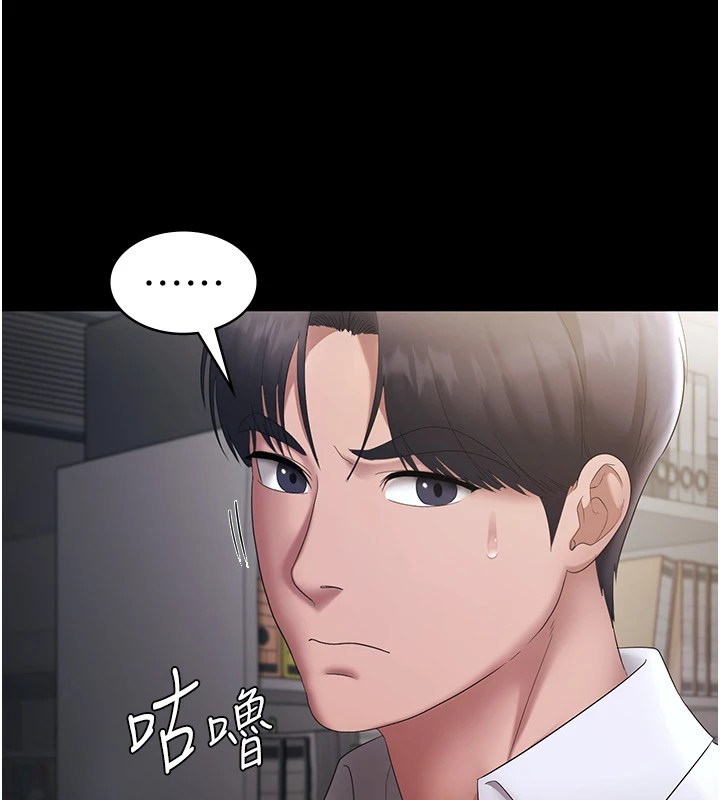 [韩国漫画] 老板娘的诱惑 剧情,OL,职场#[160P]-154