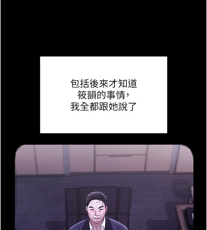 [韩国漫画] 老板娘的诱惑 剧情,OL,职场#[160P]-18