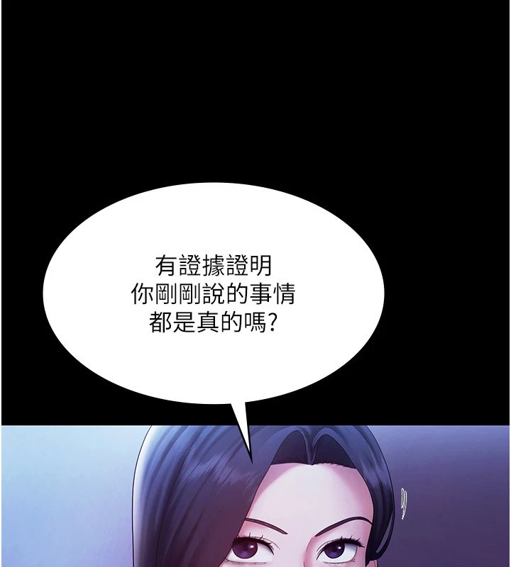 [韩国漫画] 老板娘的诱惑 剧情,OL,职场#[160P]-21